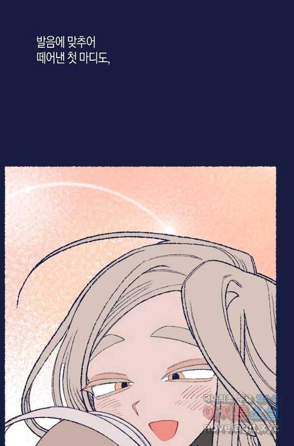 세계신대백과 39화 14