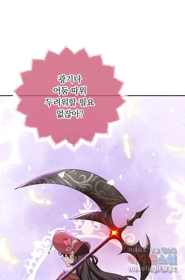 마녀 따위 안 할래요 66화 6