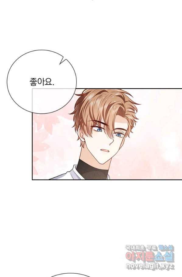 마녀 따위 안 할래요 66화 9