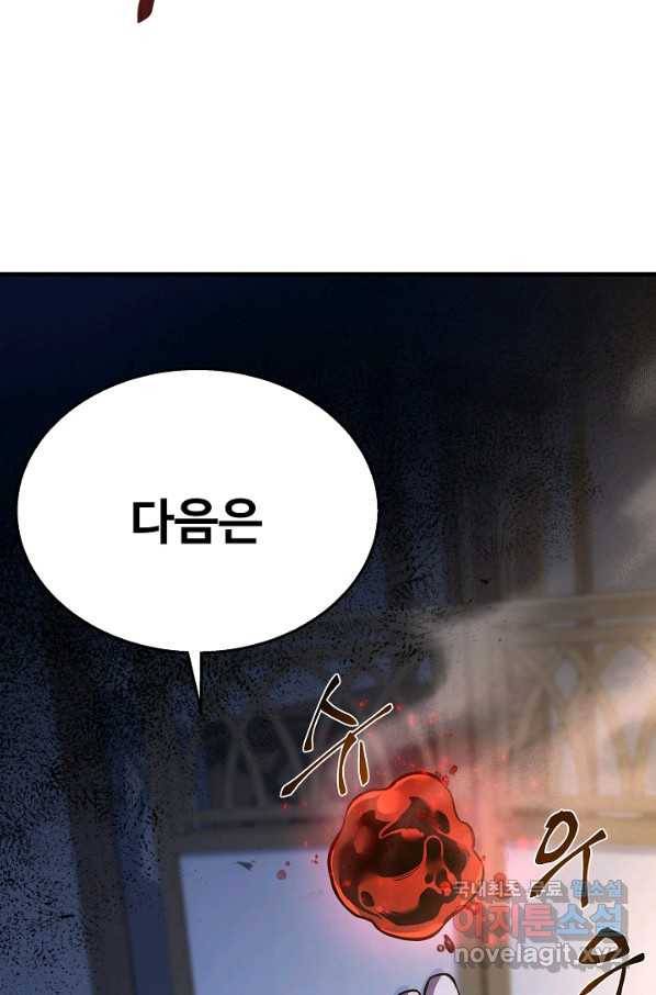 8서클 마법사의 환생 89화 3