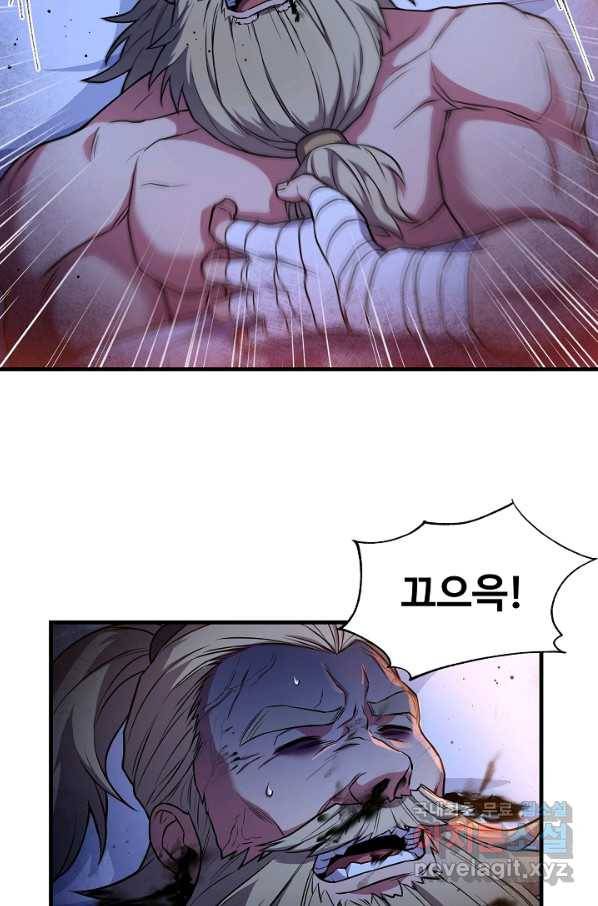 8서클 마법사의 환생 89화 7