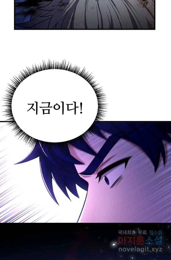 8서클 마법사의 환생 89화 8