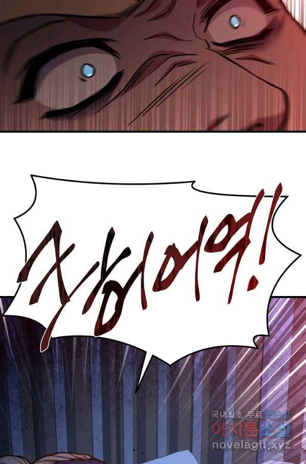8서클 마법사의 환생 89화 12