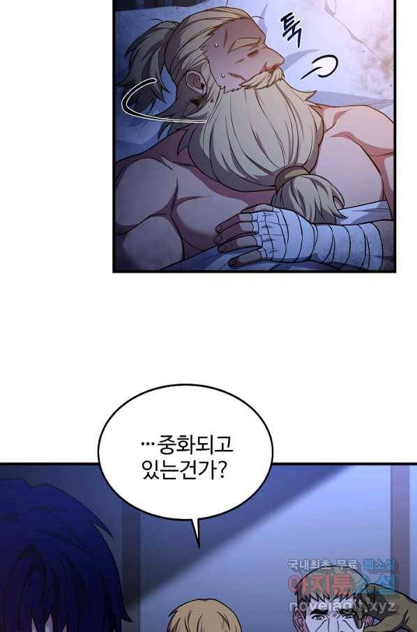 8서클 마법사의 환생 89화 15