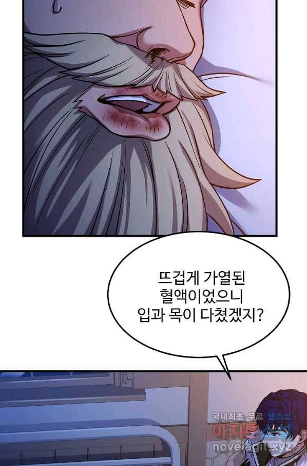 8서클 마법사의 환생 89화 17