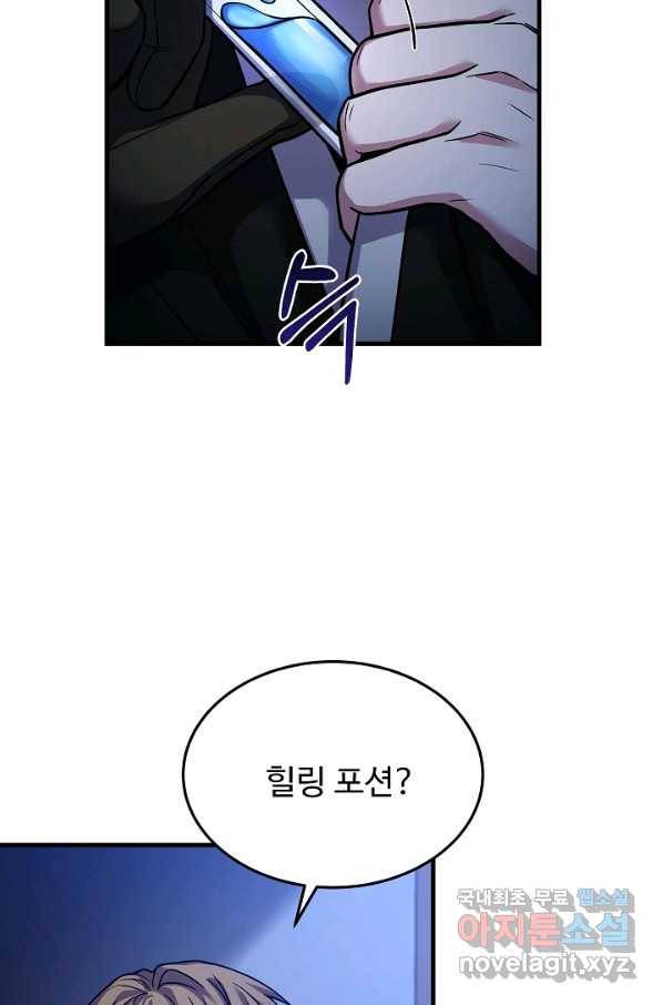 8서클 마법사의 환생 89화 19
