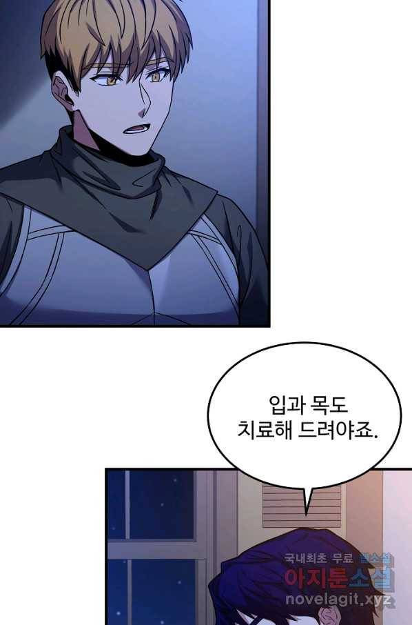 8서클 마법사의 환생 89화 20