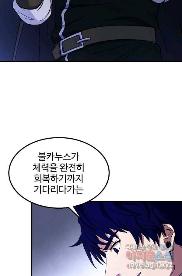 8서클 마법사의 환생 89화 26