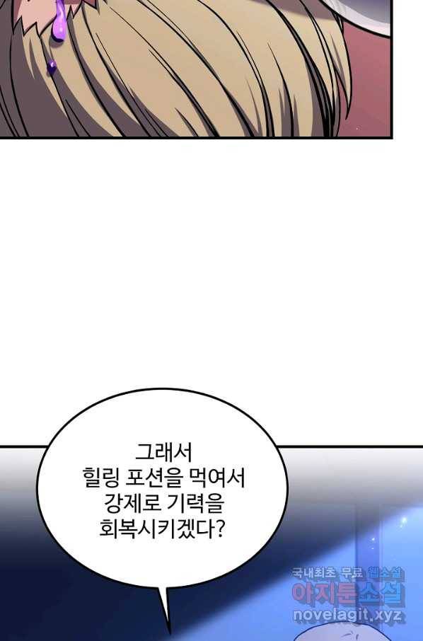 8서클 마법사의 환생 89화 28