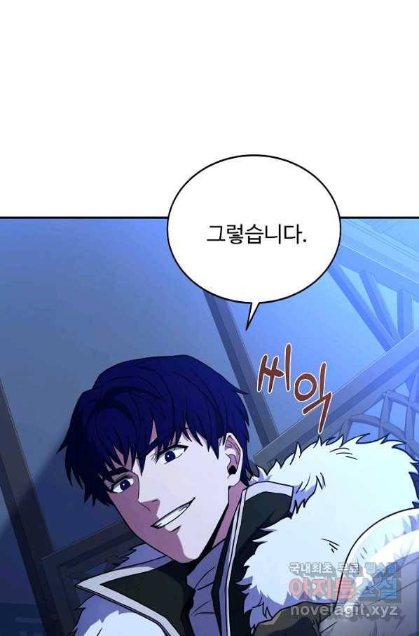 8서클 마법사의 환생 89화 30