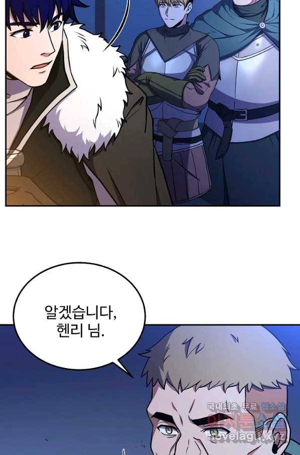 8서클 마법사의 환생 89화 32