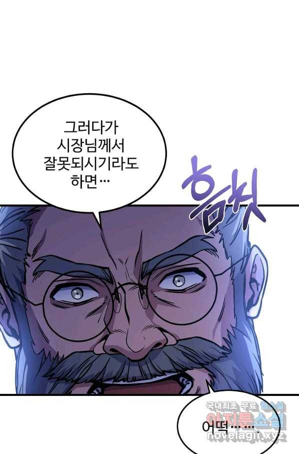 8서클 마법사의 환생 89화 44