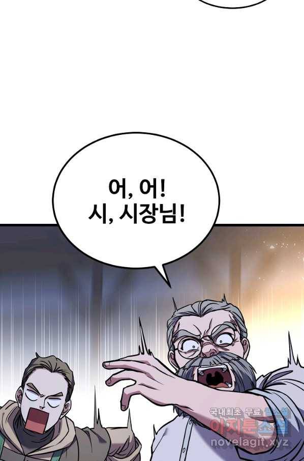 8서클 마법사의 환생 89화 45