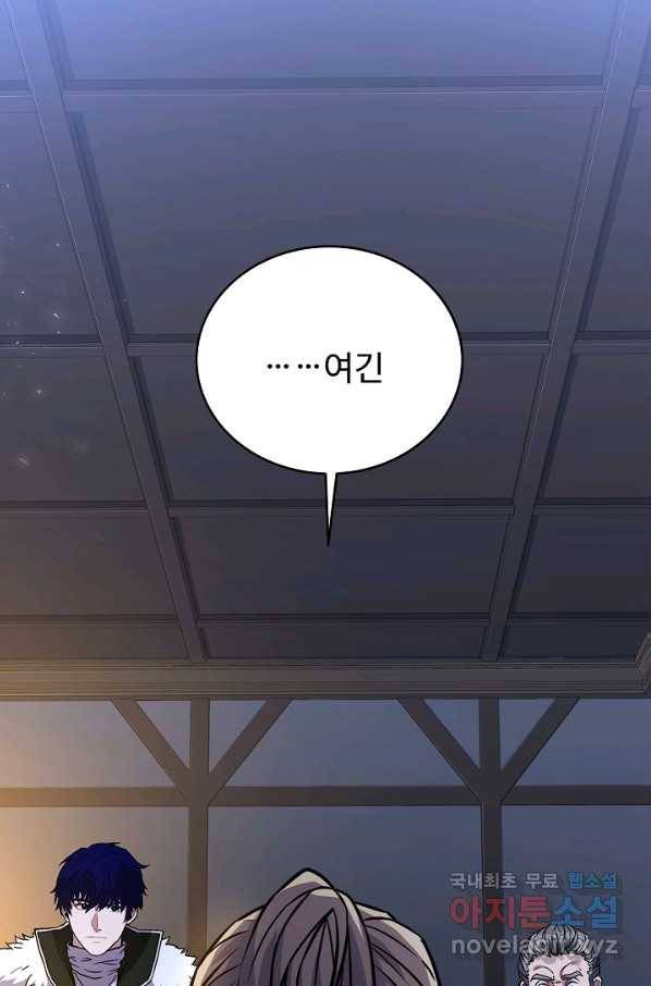 8서클 마법사의 환생 89화 51