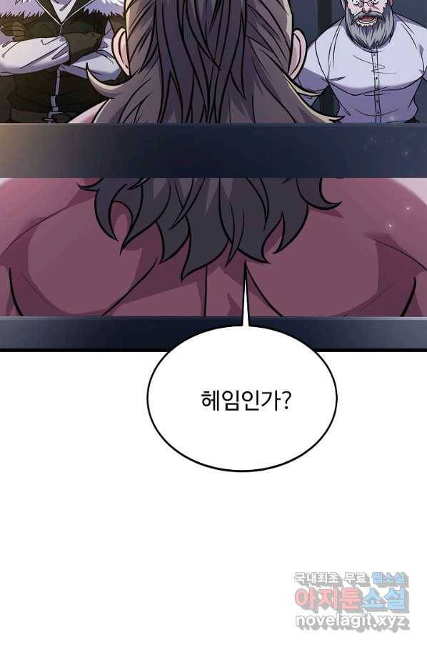 8서클 마법사의 환생 89화 52