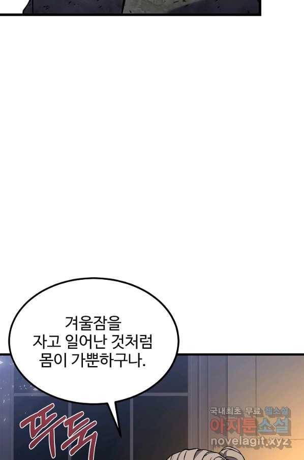 8서클 마법사의 환생 89화 59