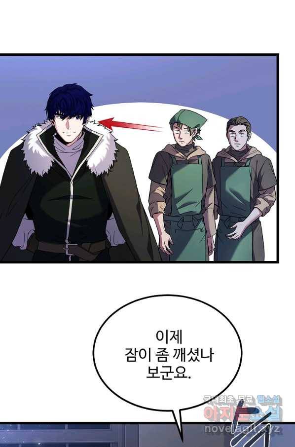 8서클 마법사의 환생 89화 61
