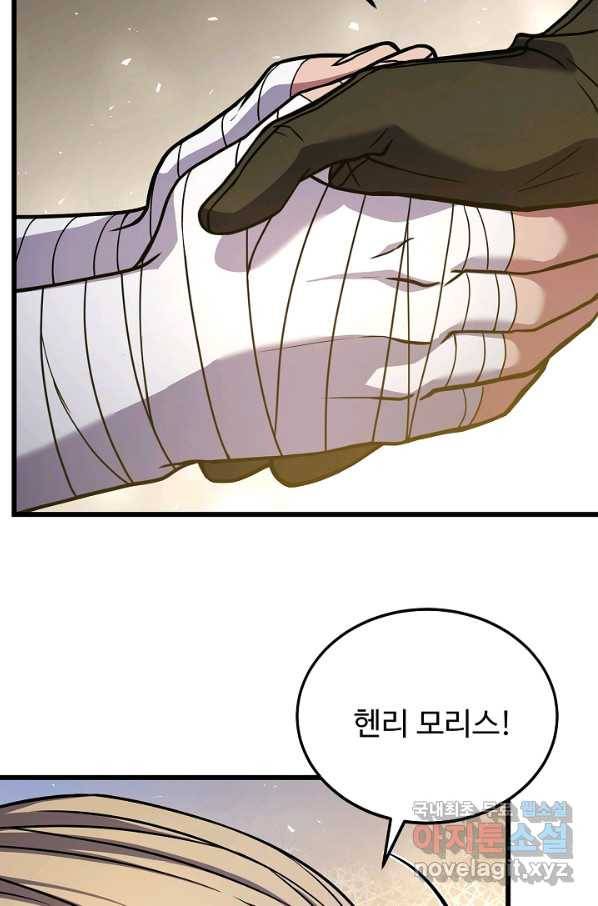 8서클 마법사의 환생 89화 69