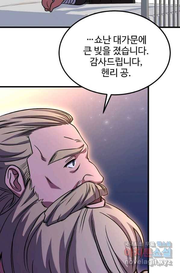8서클 마법사의 환생 89화 75