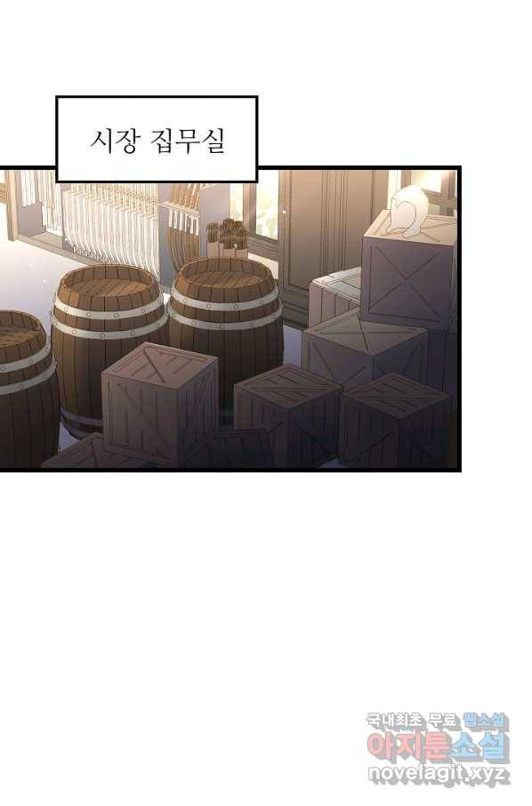 8서클 마법사의 환생 89화 78