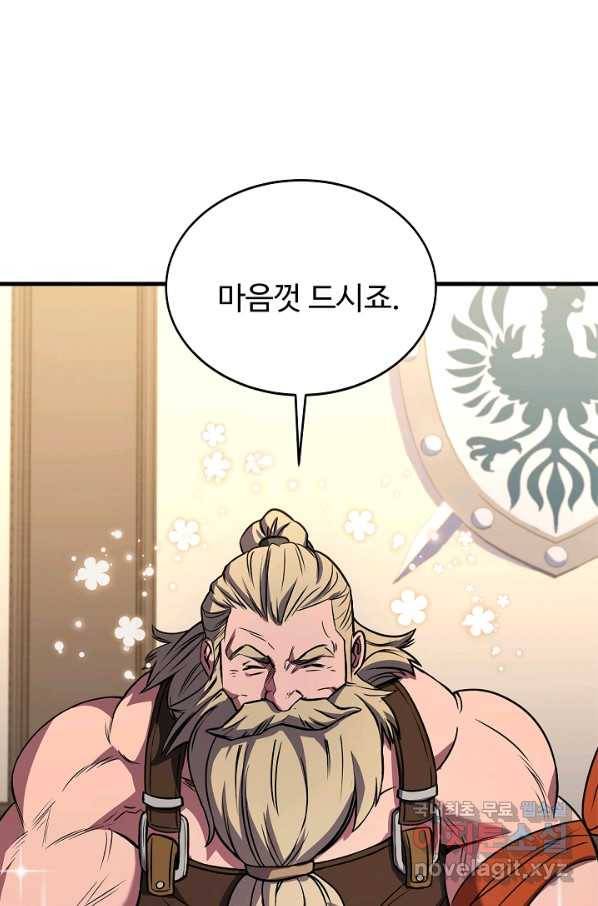 8서클 마법사의 환생 89화 81