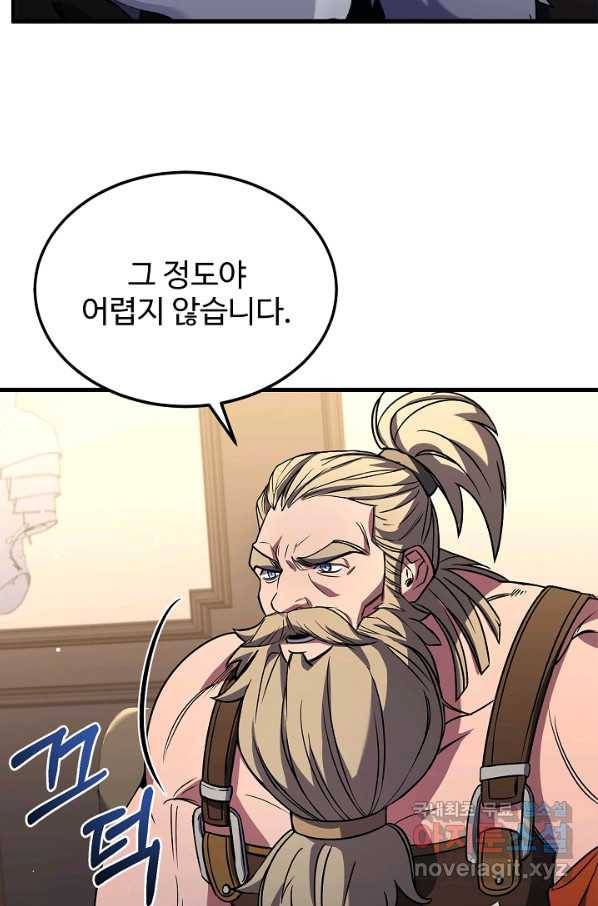 8서클 마법사의 환생 89화 88
