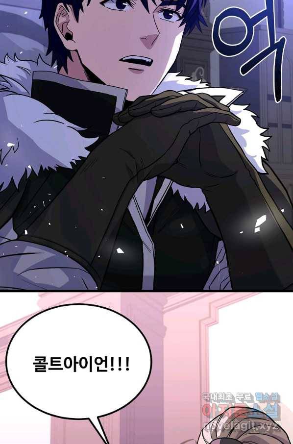 8서클 마법사의 환생 89화 92
