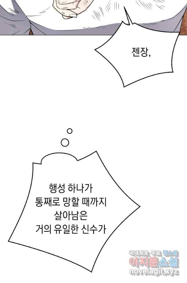 귀환용사의 골목식당 32화 14