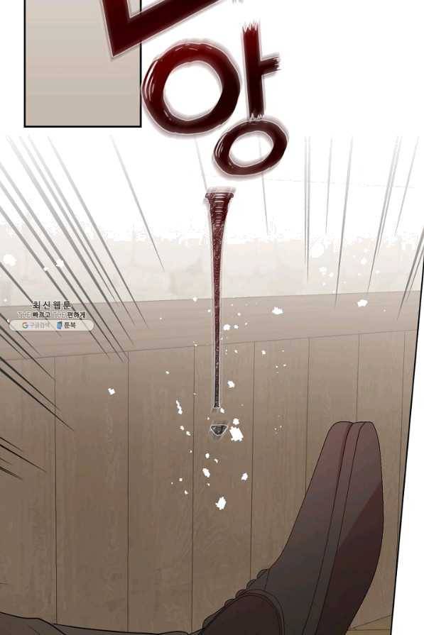 나를 잡아먹지 말아줘 66화 10