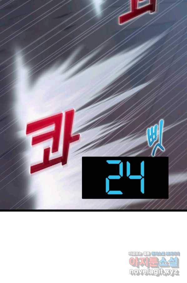따봉으로 레벨업 34화 2