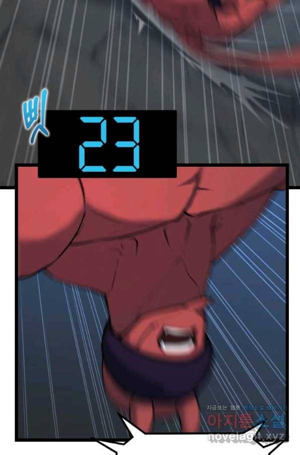 따봉으로 레벨업 34화 4