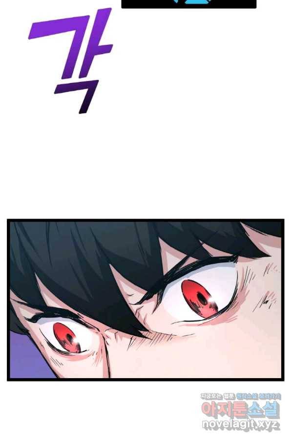 따봉으로 레벨업 34화 12
