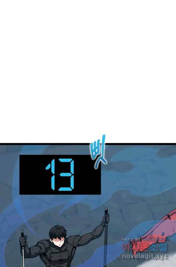 따봉으로 레벨업 34화 14