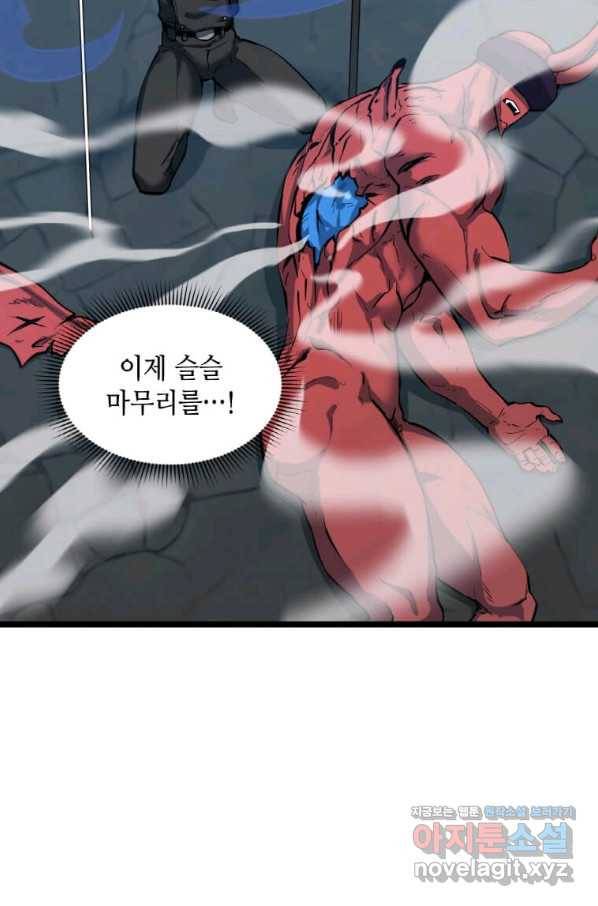 따봉으로 레벨업 34화 15