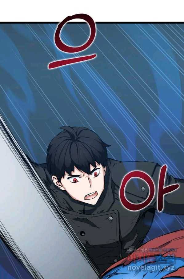 따봉으로 레벨업 34화 16