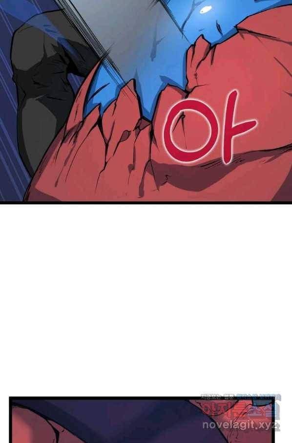 따봉으로 레벨업 34화 17