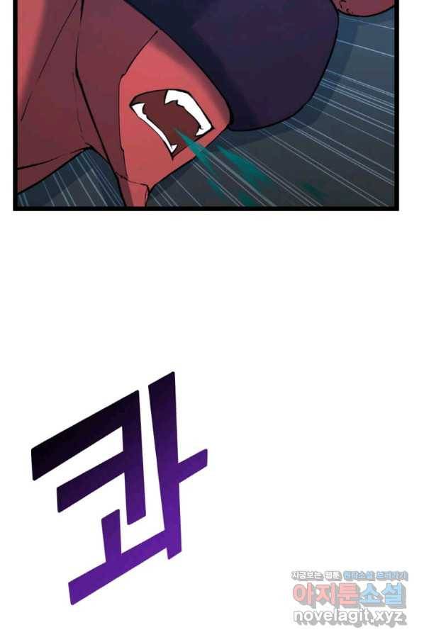 따봉으로 레벨업 34화 18