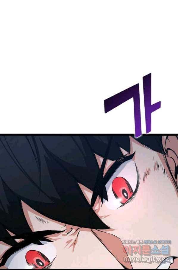 따봉으로 레벨업 34화 19