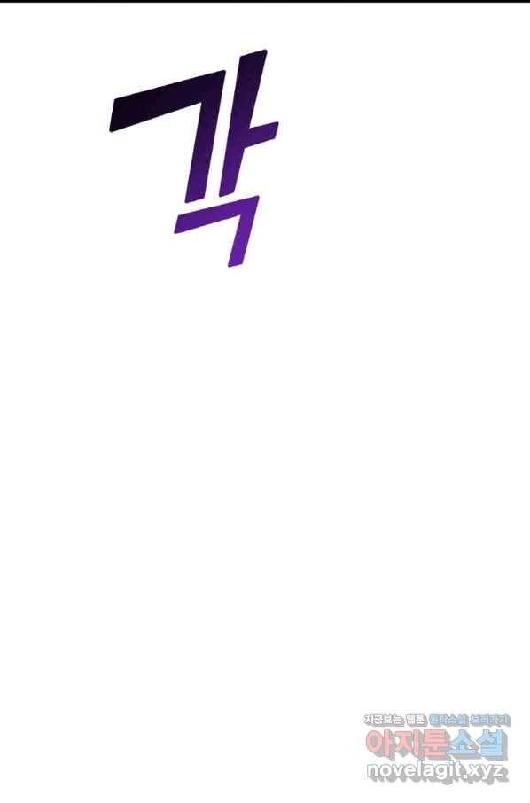 따봉으로 레벨업 34화 20