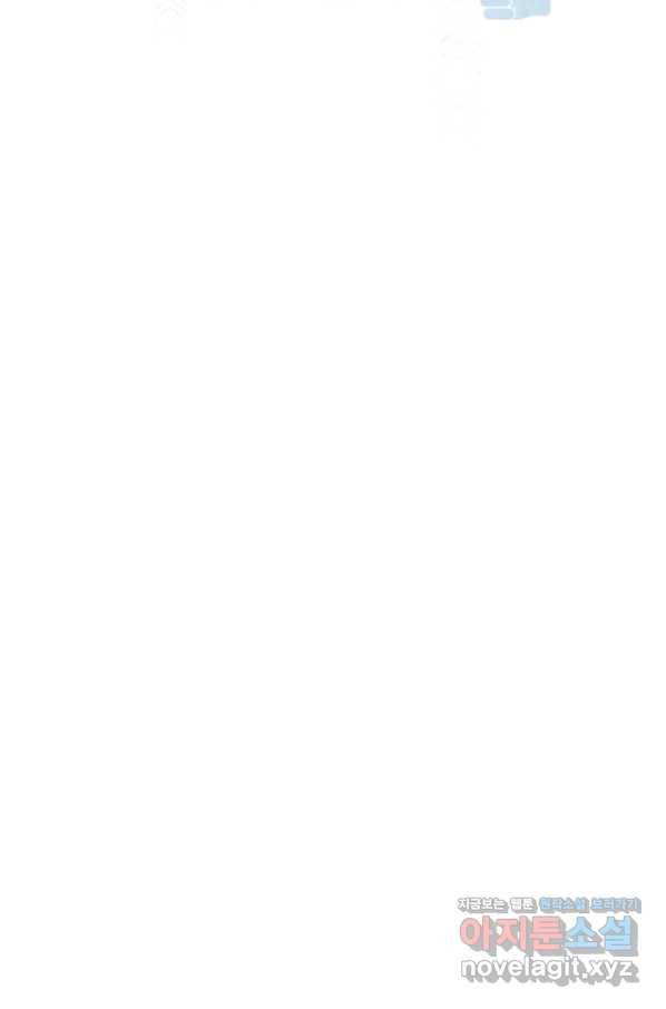 따봉으로 레벨업 34화 22