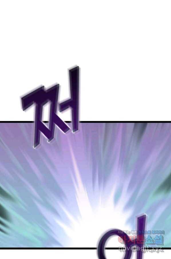 따봉으로 레벨업 34화 23