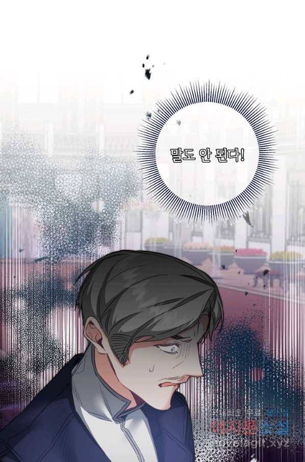 소설 속 악녀 황제가 되었다 111화 59