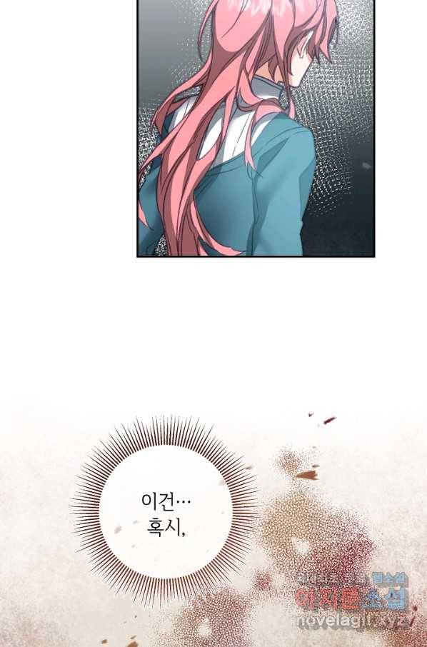 소설 속 악녀 황제가 되었다 111화 62