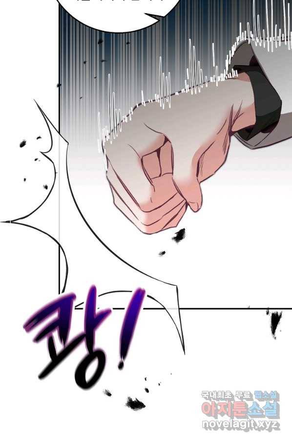 소설 속 악녀 황제가 되었다 111화 67