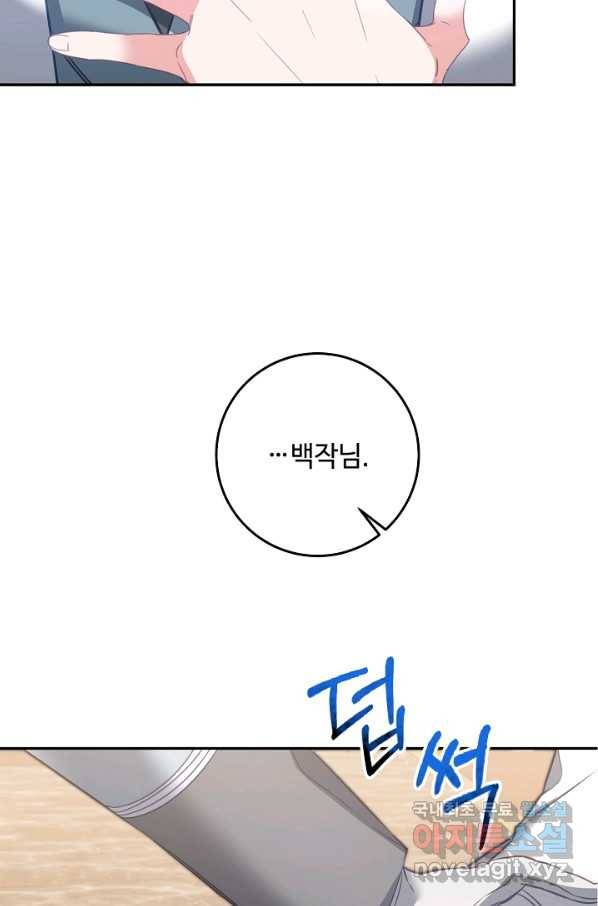 소설 속 악녀 황제가 되었다 111화 72