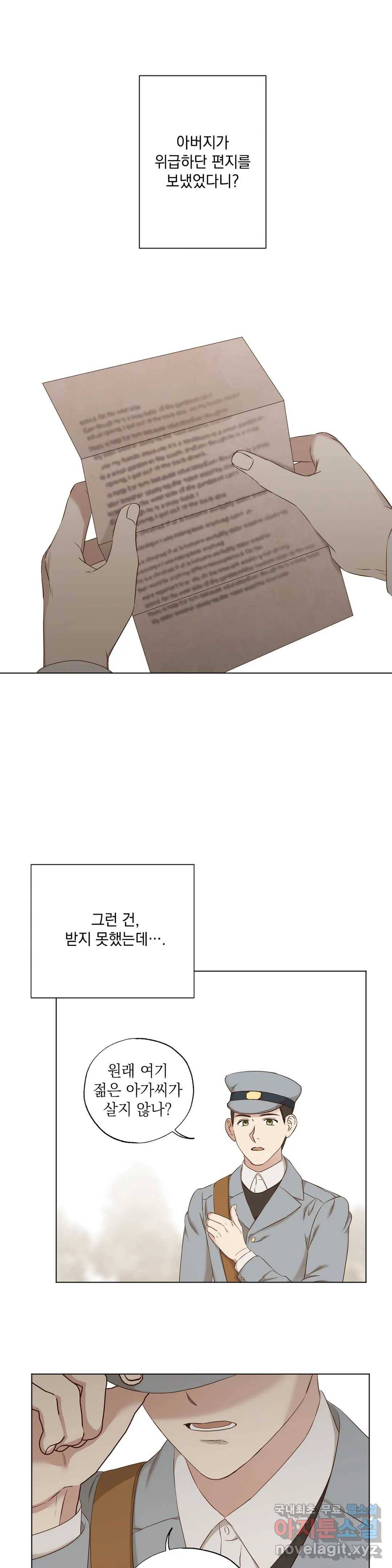 다윗의 초상 31화 1