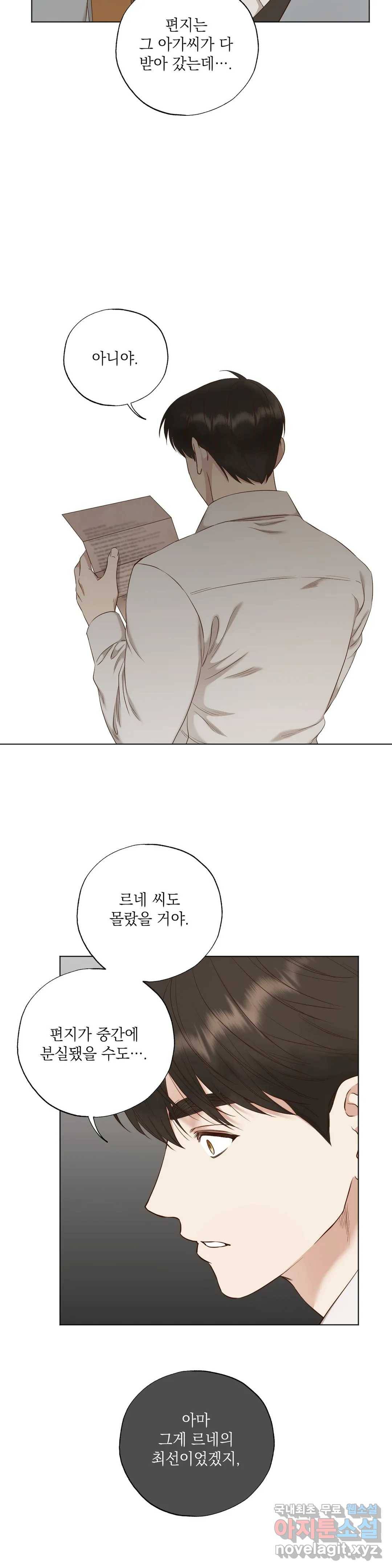 다윗의 초상 31화 2