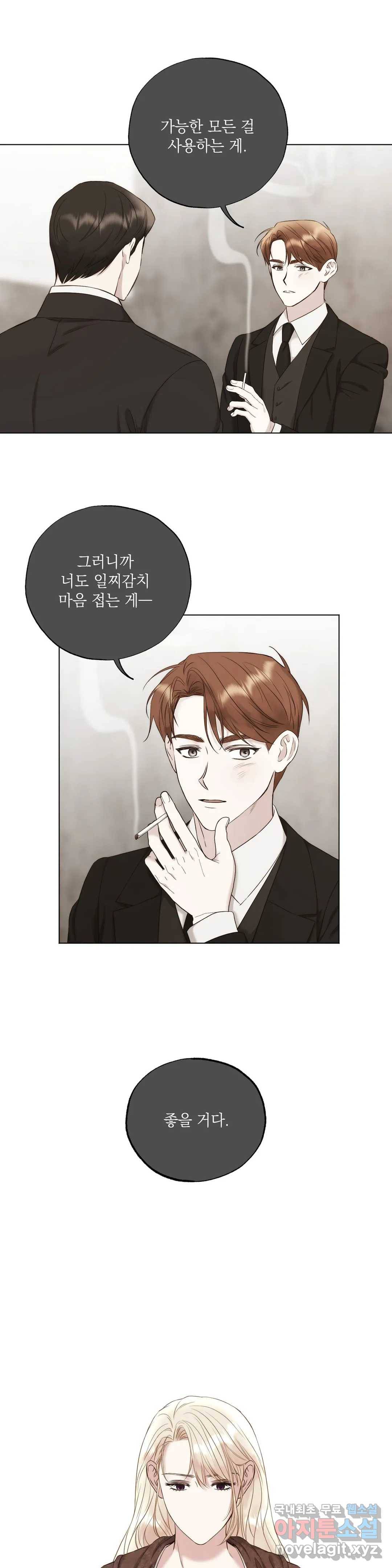 다윗의 초상 31화 3