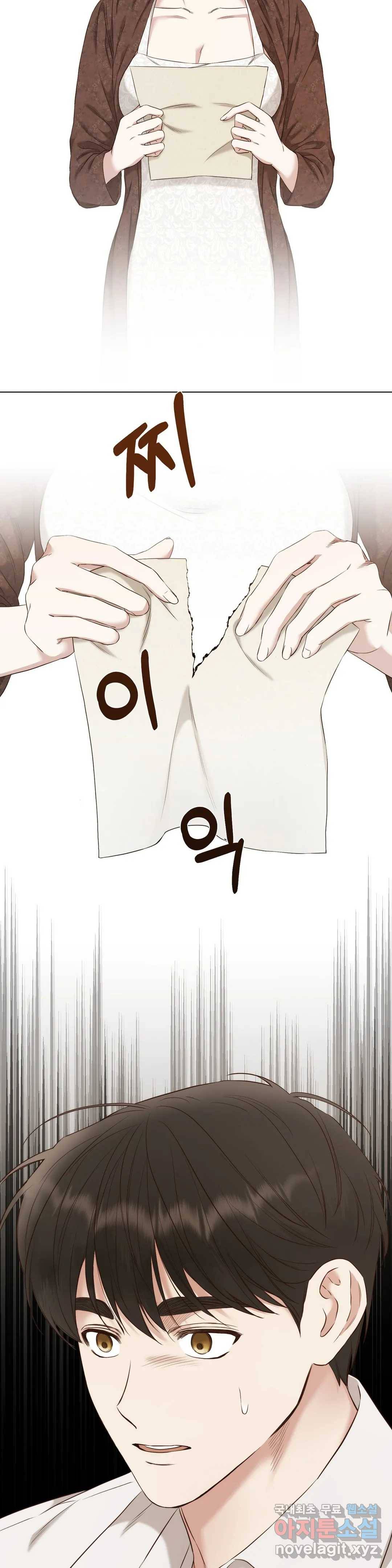 다윗의 초상 31화 4