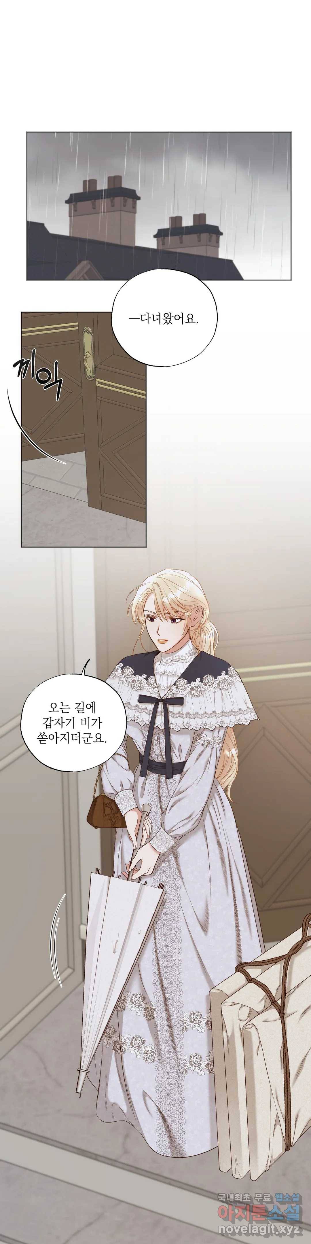 다윗의 초상 31화 6
